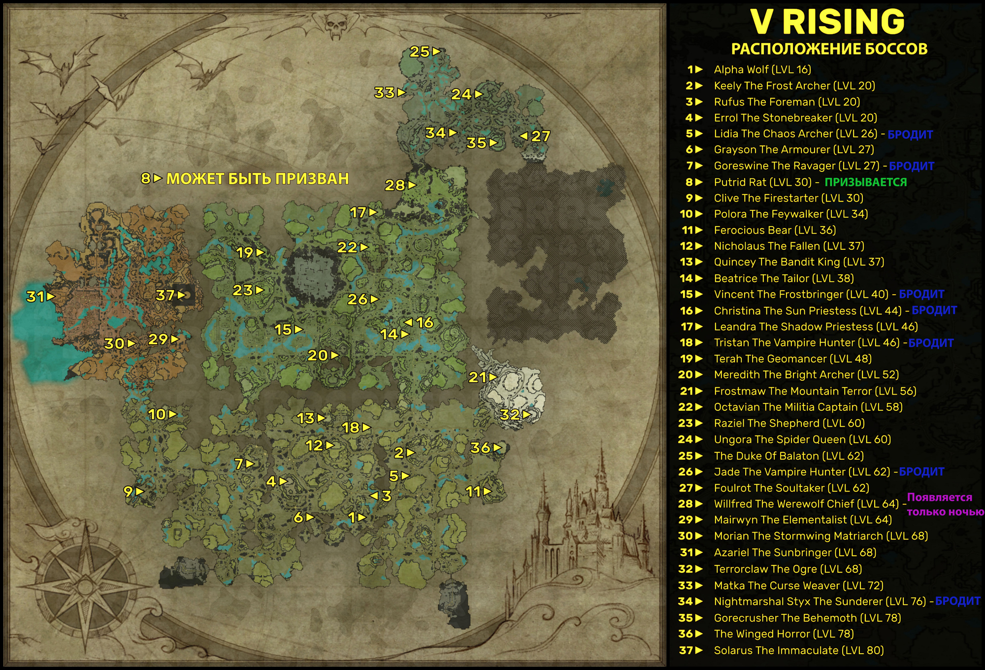 Карта v rising на русском